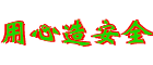 powtek壁挂炉